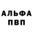 Alfa_PVP кристаллы Mr. Qvani