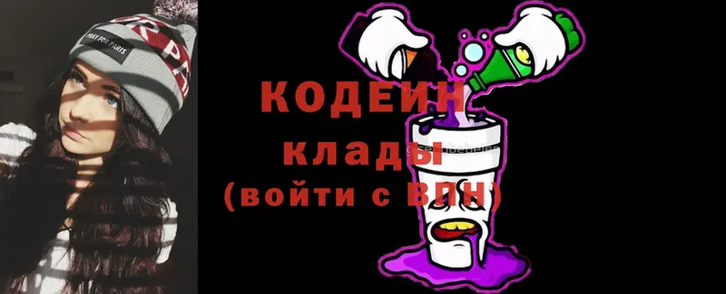 Кодеин Purple Drank  дарнет шоп  Харовск 