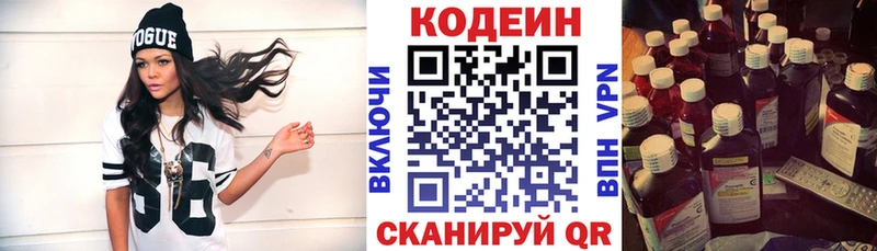 Кодеин напиток Lean (лин)  продажа наркотиков  blacksprut ТОР  Харовск 