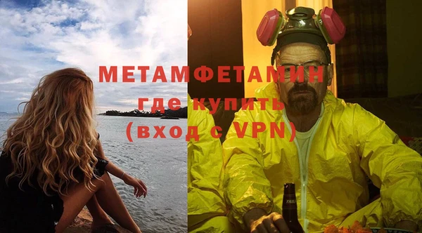 метамфетамин Магас