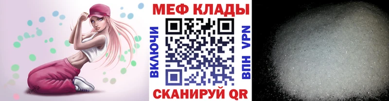 Меф мяу мяу Харовск