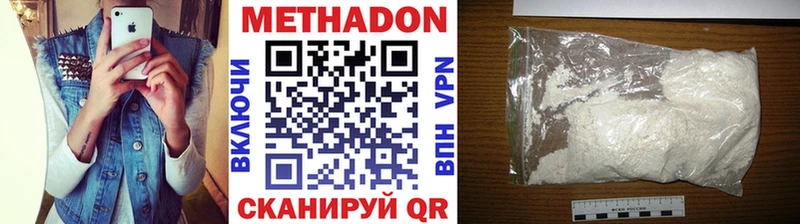 Метадон VHQ  Харовск 