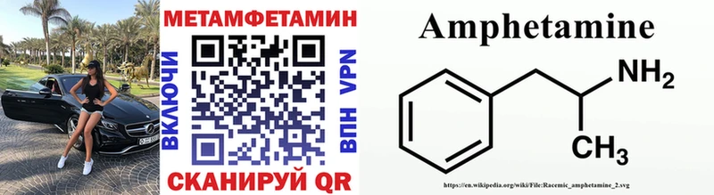 Метамфетамин мет  где можно купить   Харовск 