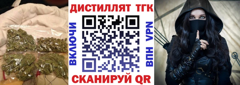 Дистиллят ТГК концентрат  купить наркотик  Харовск 